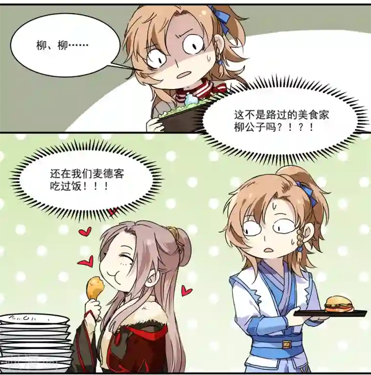 王爷饿了第63话 丘葵脚下……