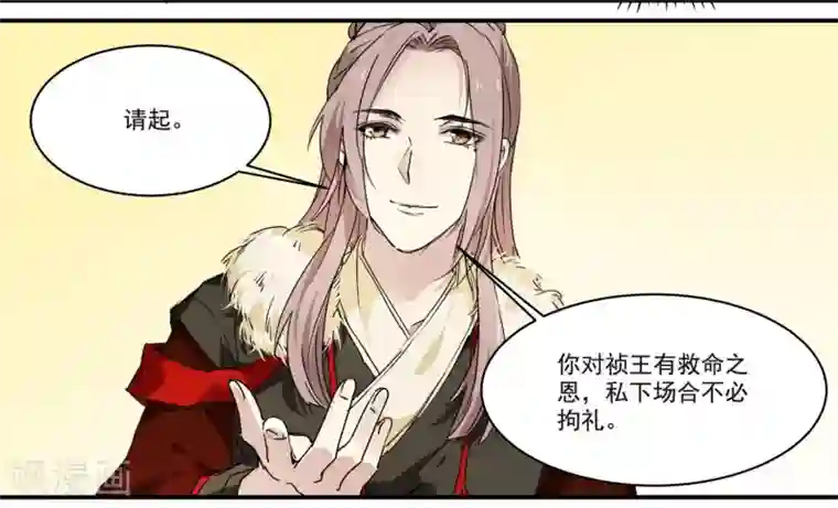 王爷饿了第63话 丘葵脚下……