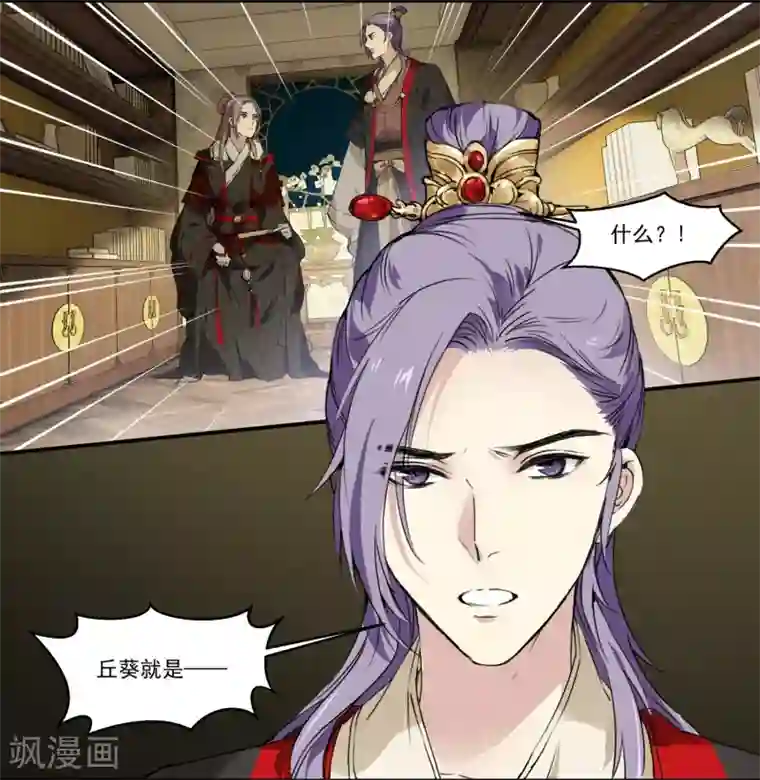 王爷饿了第64话 真实身份