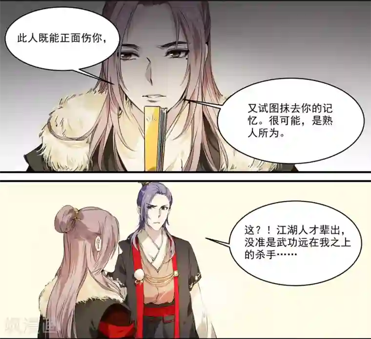 王爷饿了第64话 真实身份