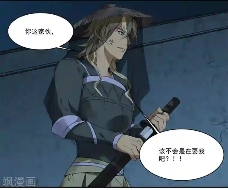 王爷饿了第64话 真实身份