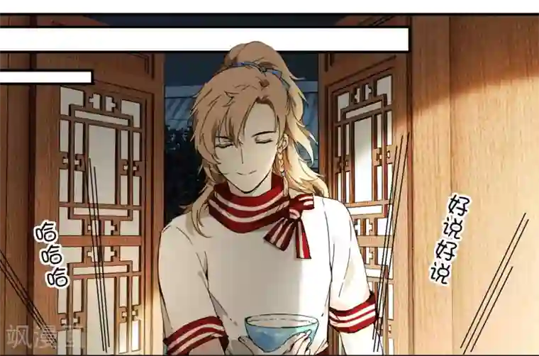 王爷饿了第64话 真实身份