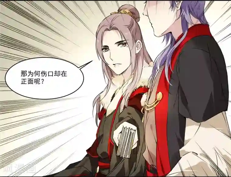 王爷饿了第64话 真实身份