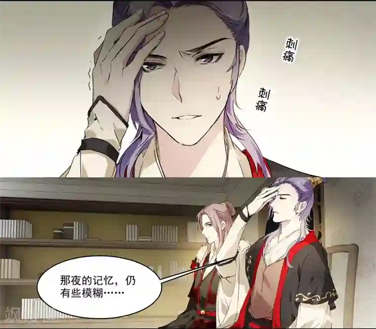 王爷饿了第64话 真实身份