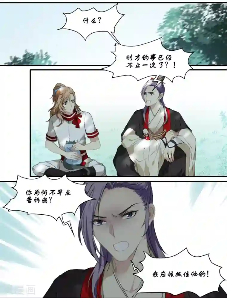 王爷饿了第66话 来王府给我做饭