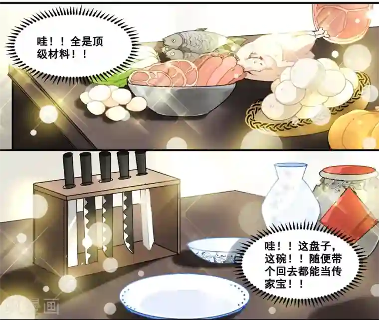 王爷饿了第66话 来王府给我做饭