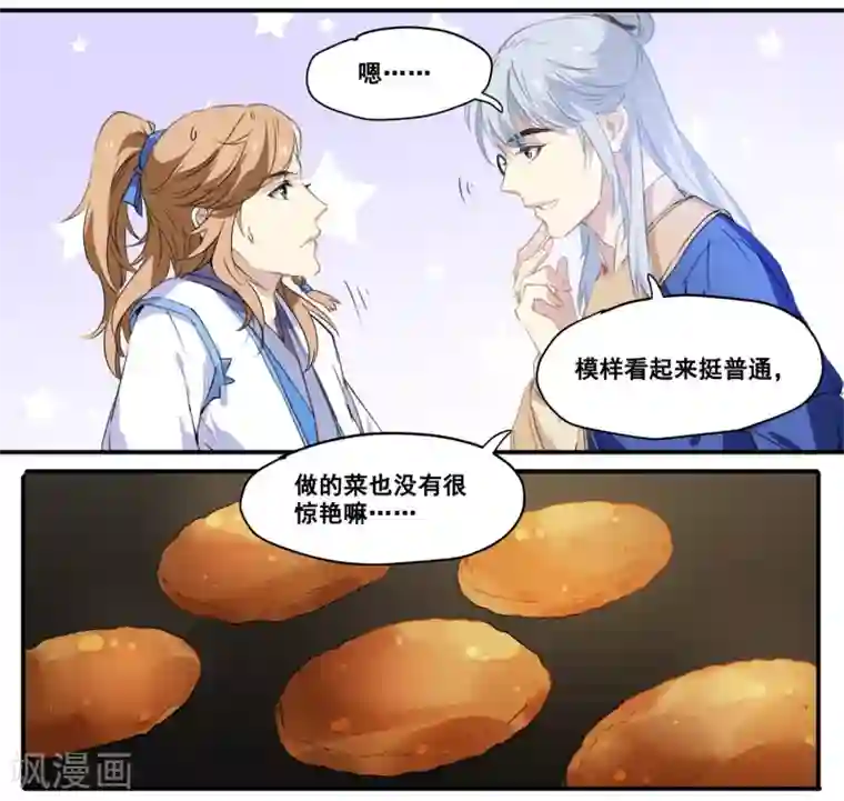 王爷饿了第66话 来王府给我做饭