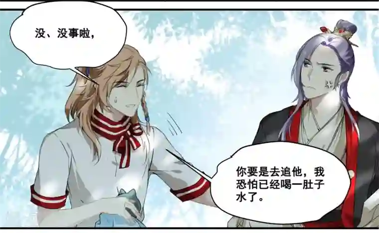 王爷饿了第66话 来王府给我做饭