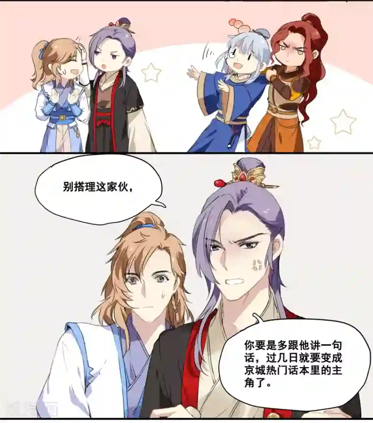王爷饿了第66话 来王府给我做饭