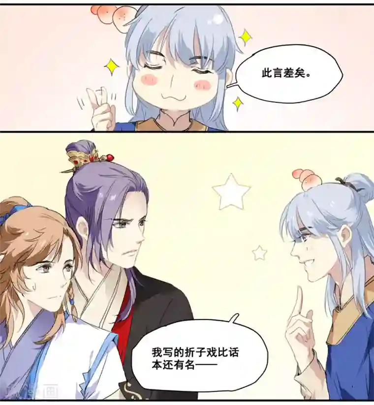 王爷饿了第66话 来王府给我做饭