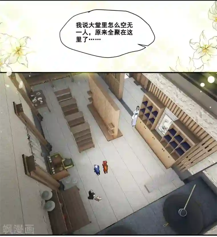 王爷饿了第66话 来王府给我做饭