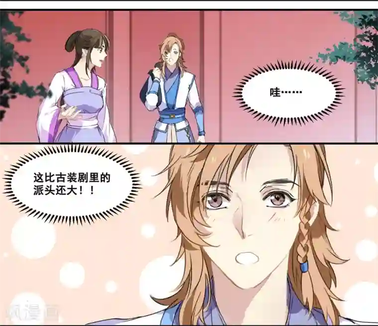 王爷饿了第66话 来王府给我做饭