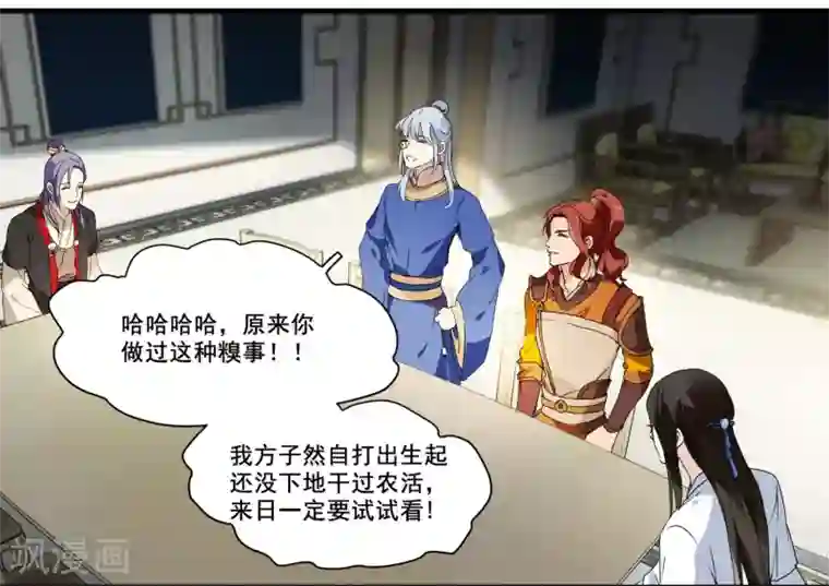 王爷饿了第67话 留宿一晚