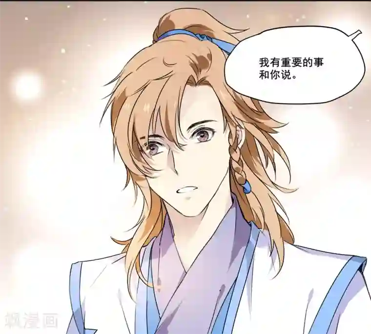 王爷饿了第67话 留宿一晚