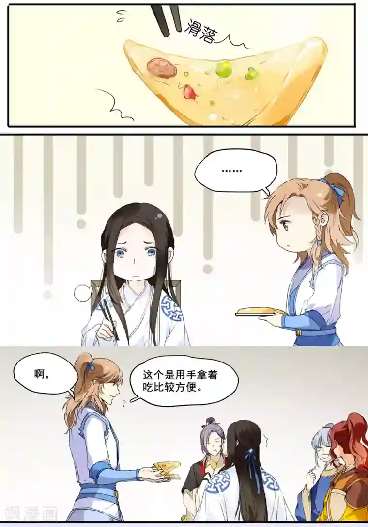 王爷饿了第67话 留宿一晚