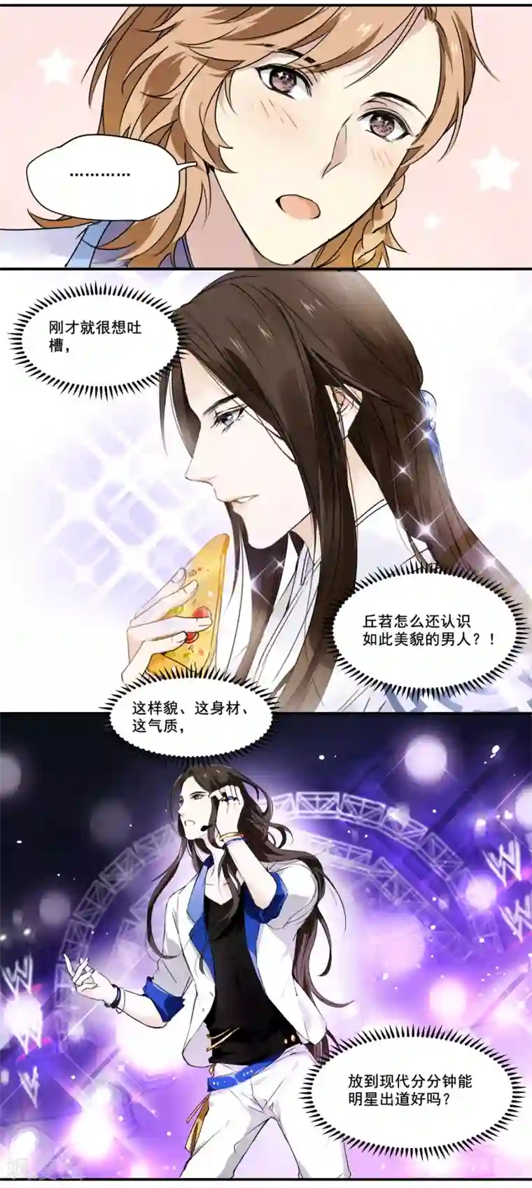 王爷饿了第67话 留宿一晚