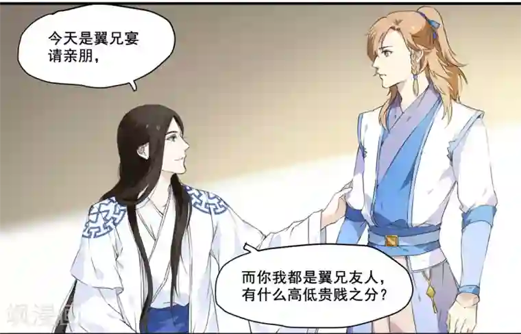 王爷饿了第67话 留宿一晚