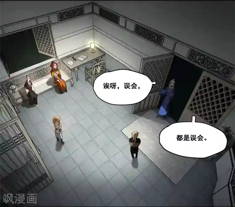 王爷饿了第69话 刺客的真身