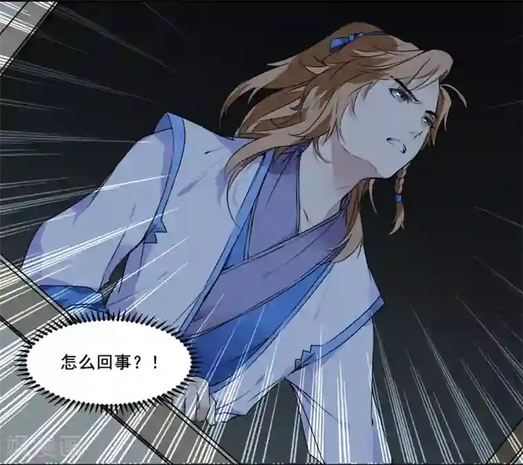 王爷饿了第69话 刺客的真身