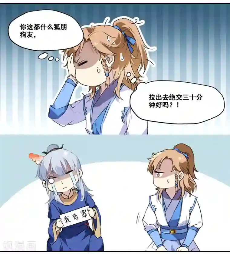 王爷饿了第69话 刺客的真身