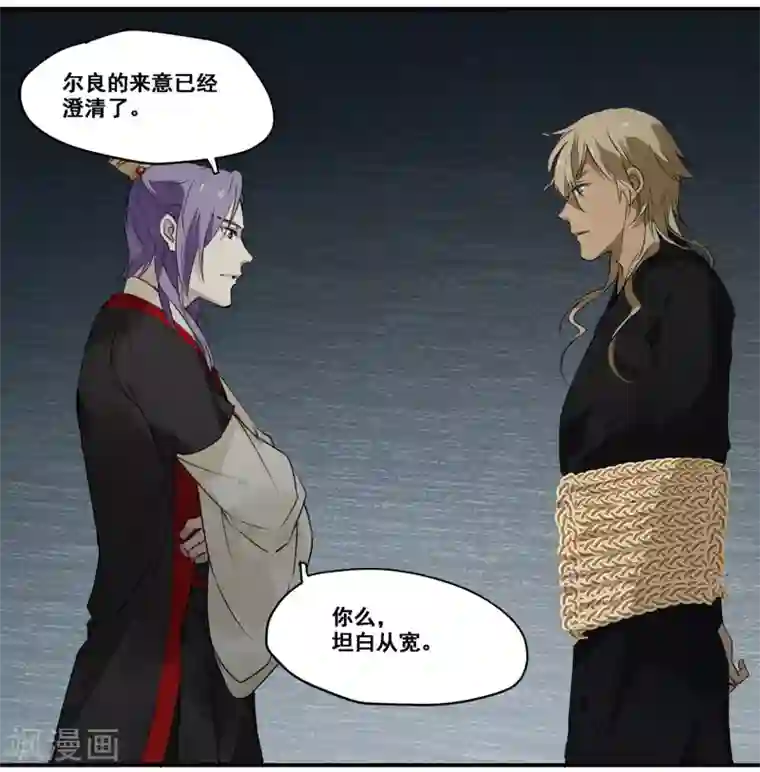 王爷饿了第69话 刺客的真身