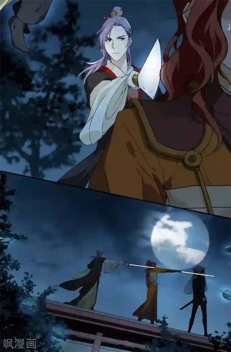 王爷饿了第69话 刺客的真身