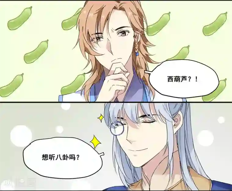 王爷饿了第70话 丘葵与祖传秘方