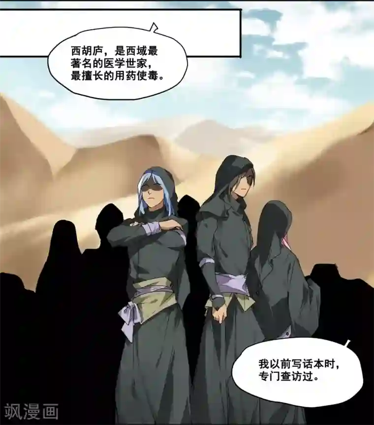 王爷饿了第70话 丘葵与祖传秘方