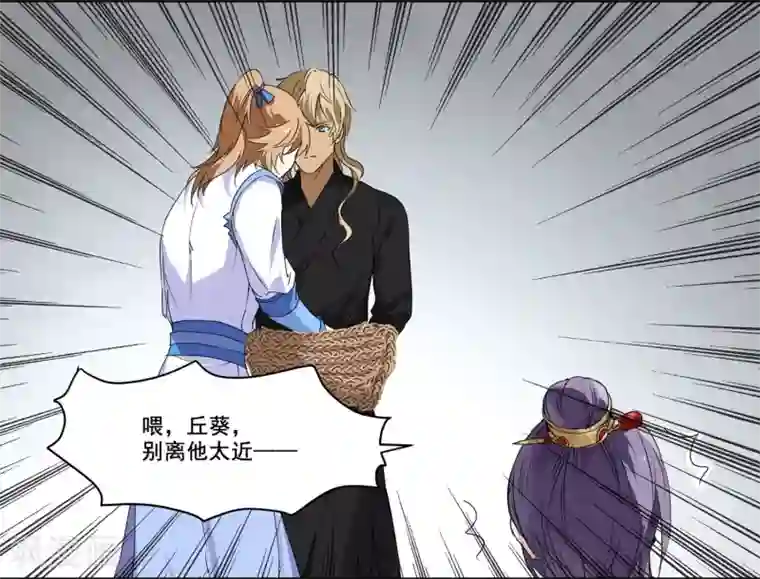 王爷饿了第71话 如何自证清白