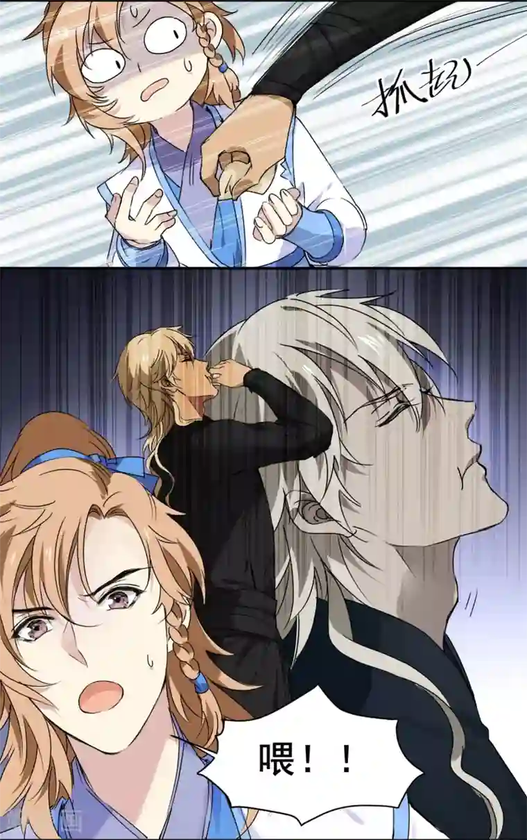 王爷饿了第71话 如何自证清白