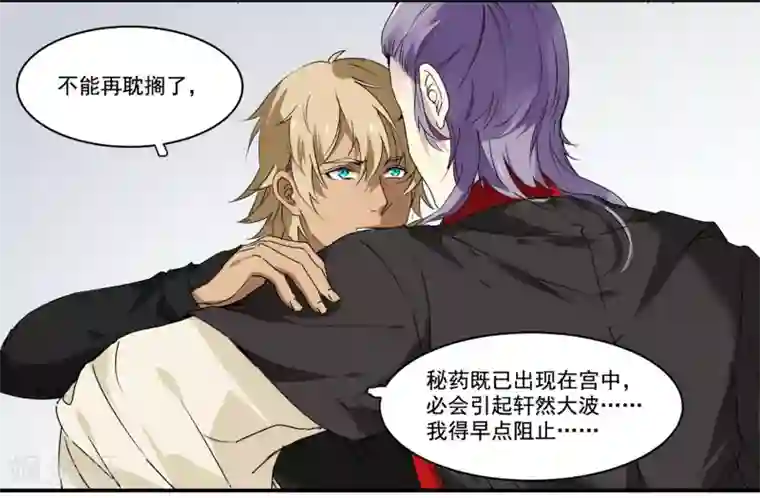 王爷饿了第72话 还你清白