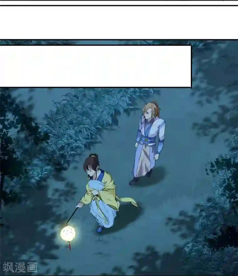 王爷饿了第72话 还你清白