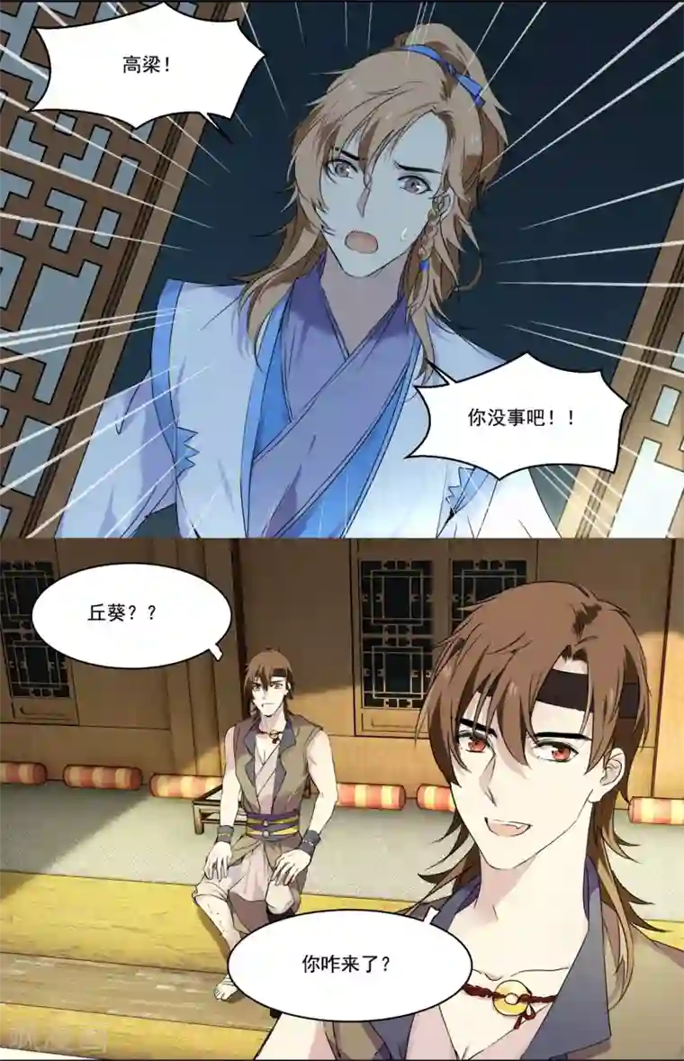 王爷饿了第72话 还你清白