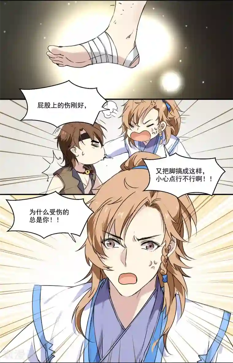 王爷饿了第72话 还你清白