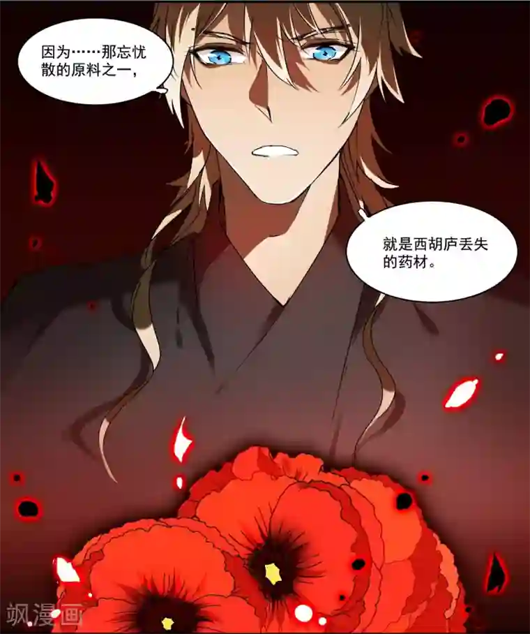 王爷饿了第72话 还你清白