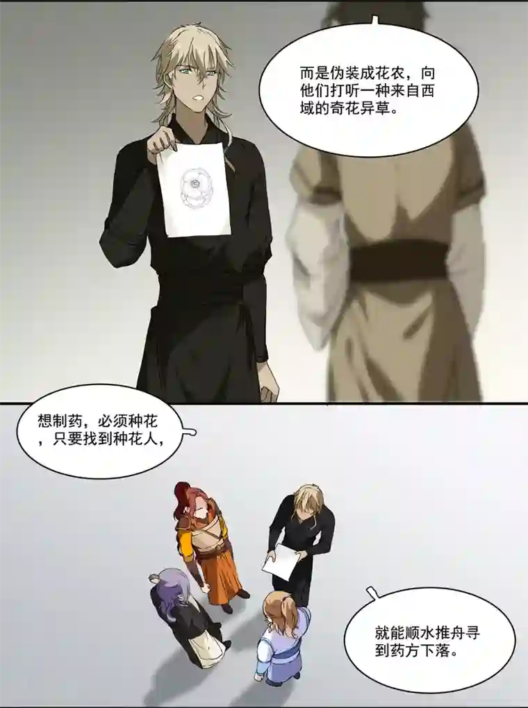 王爷饿了第72话 还你清白