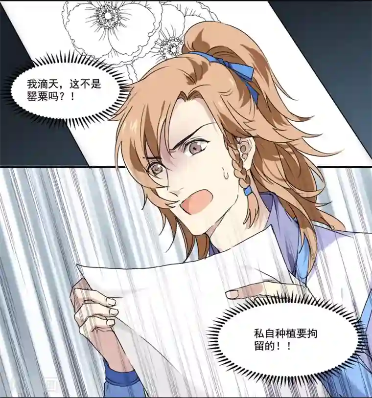 王爷饿了第72话 还你清白