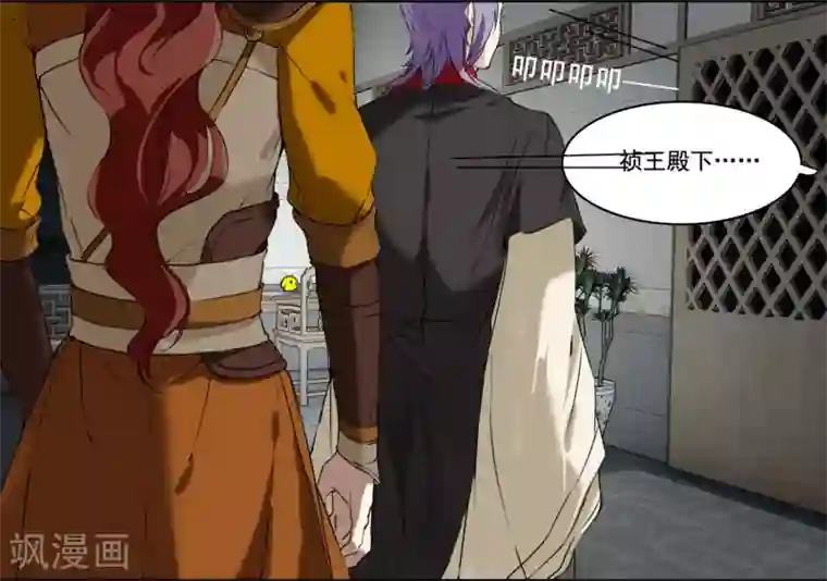 王爷饿了第72话 还你清白