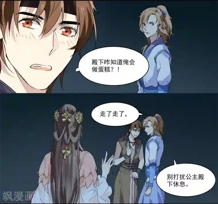 王爷饿了第73话 她种了罂粟花？