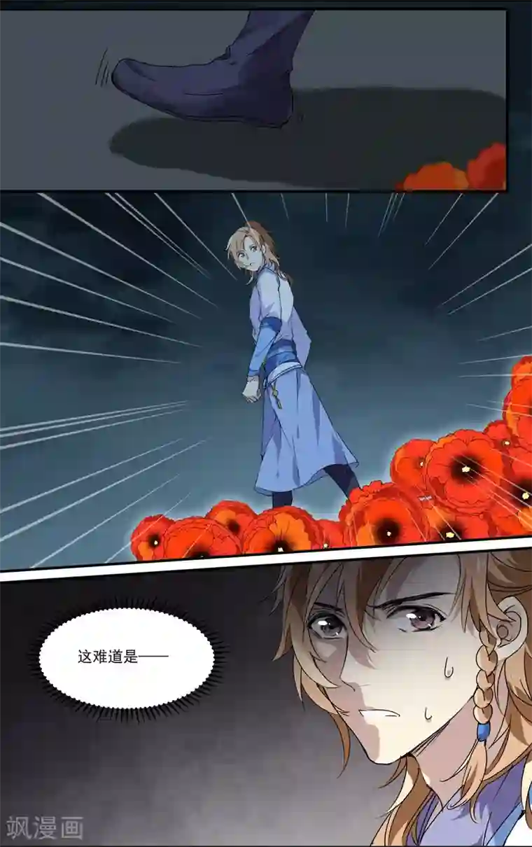 王爷饿了第73话 她种了罂粟花？