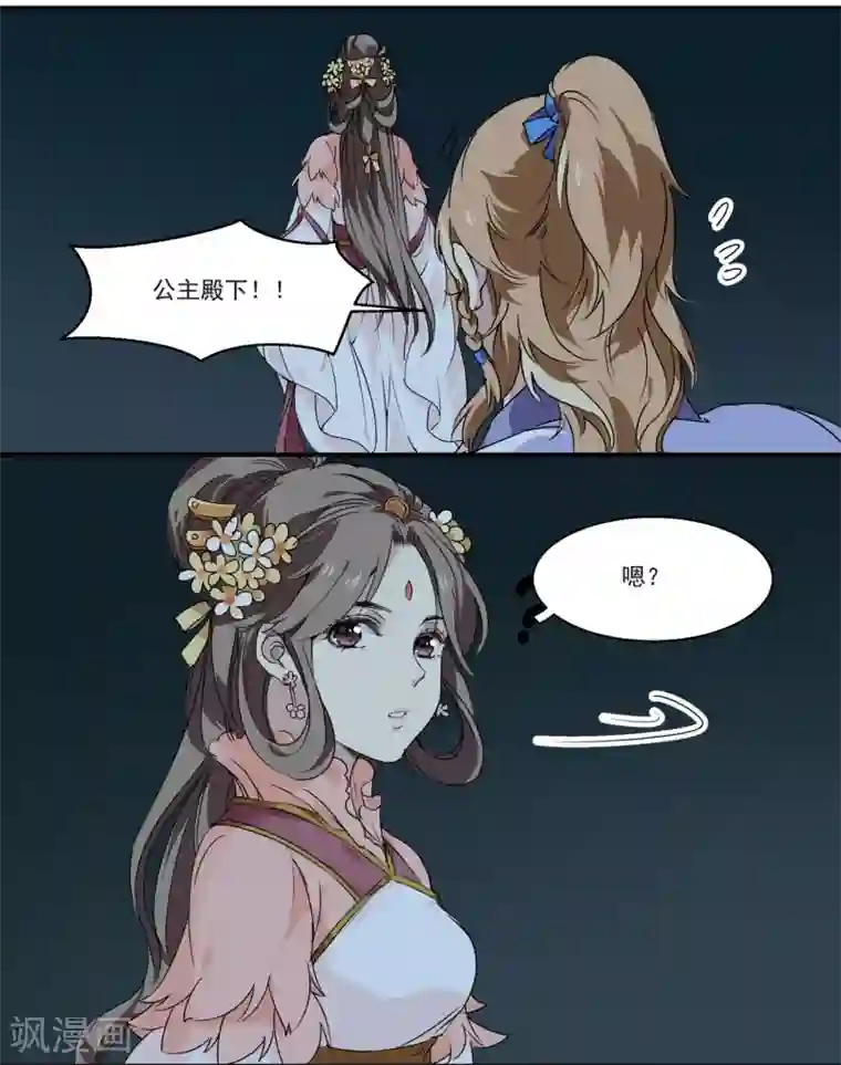 王爷饿了第73话 她种了罂粟花？