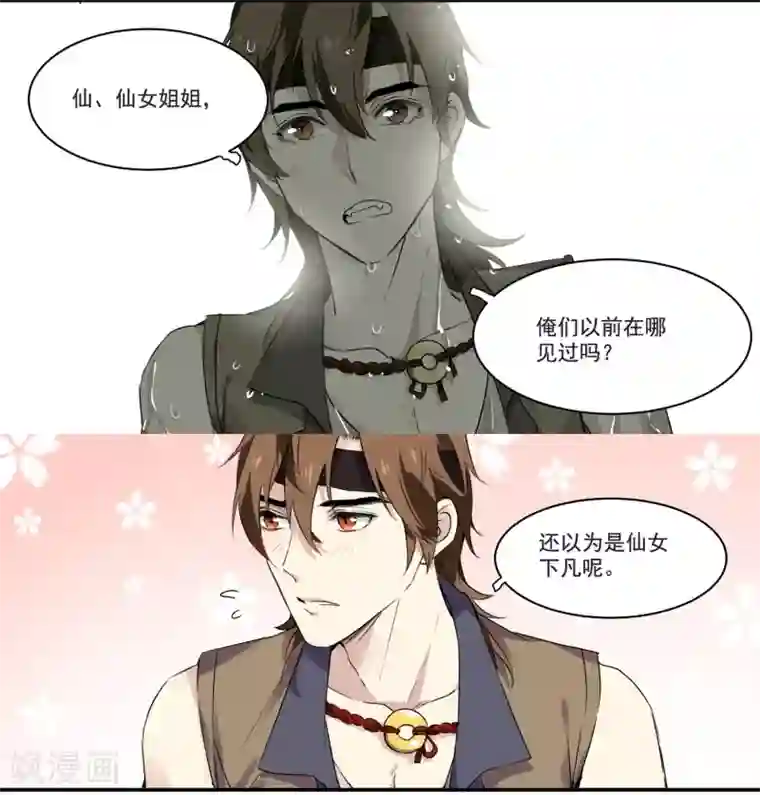 王爷饿了第73话 她种了罂粟花？