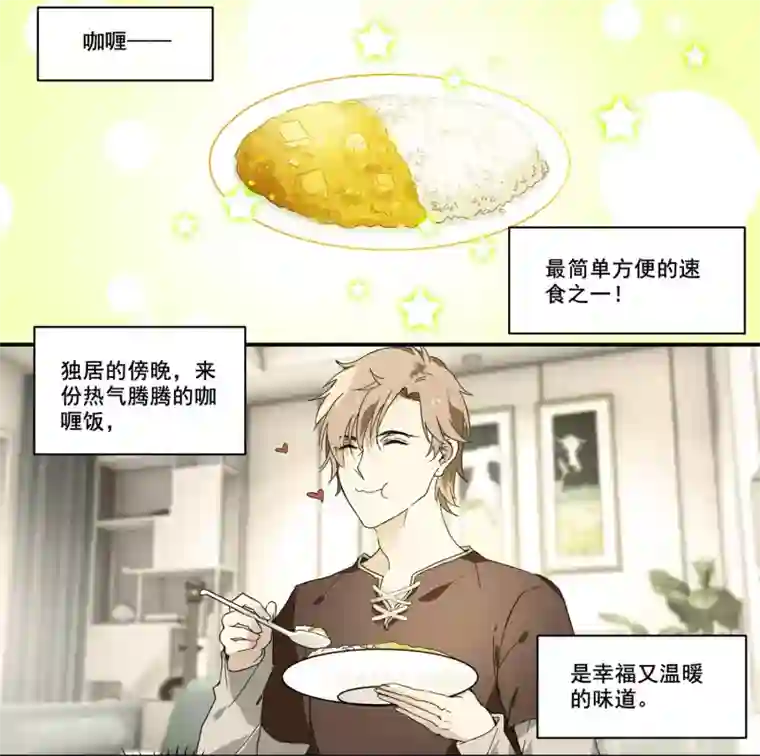 王爷饿了第75话 传家之宝