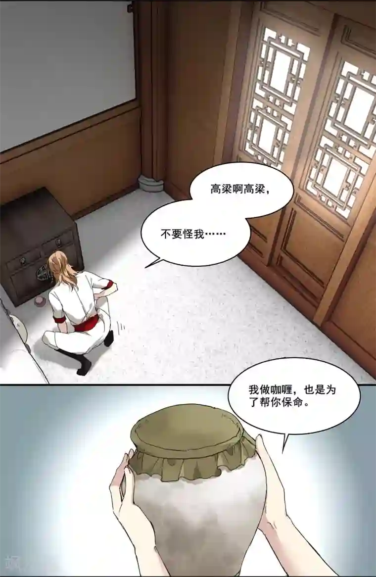 王爷饿了第75话 传家之宝