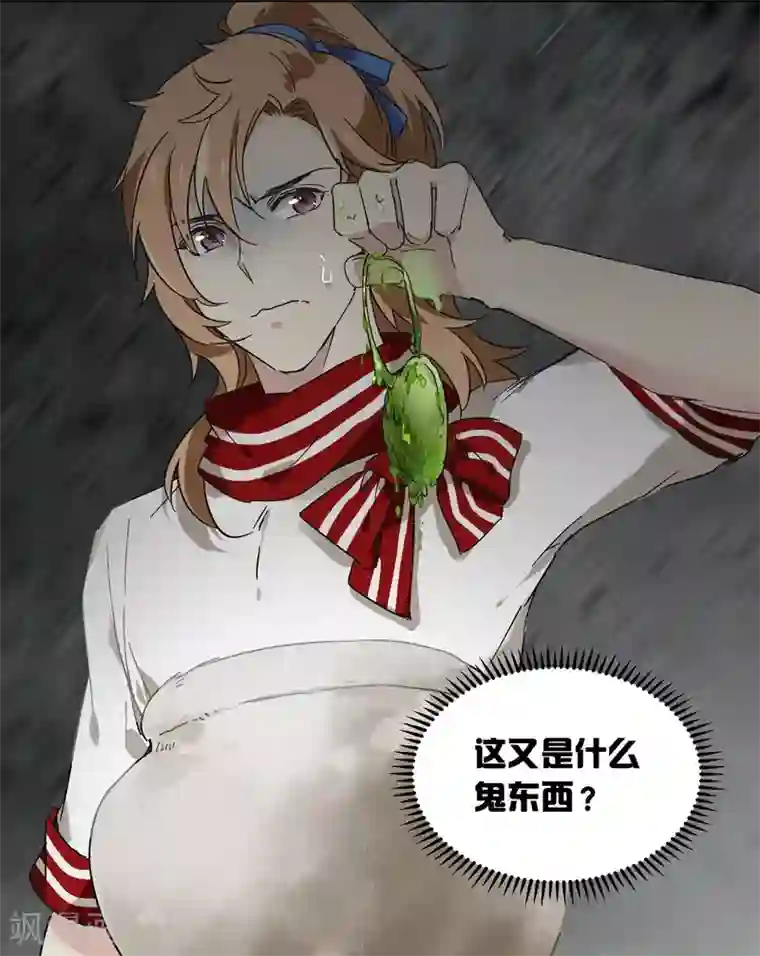 王爷饿了第75话 传家之宝