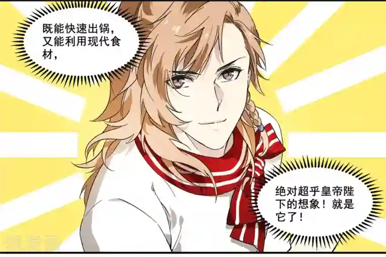 王爷饿了第75话 传家之宝