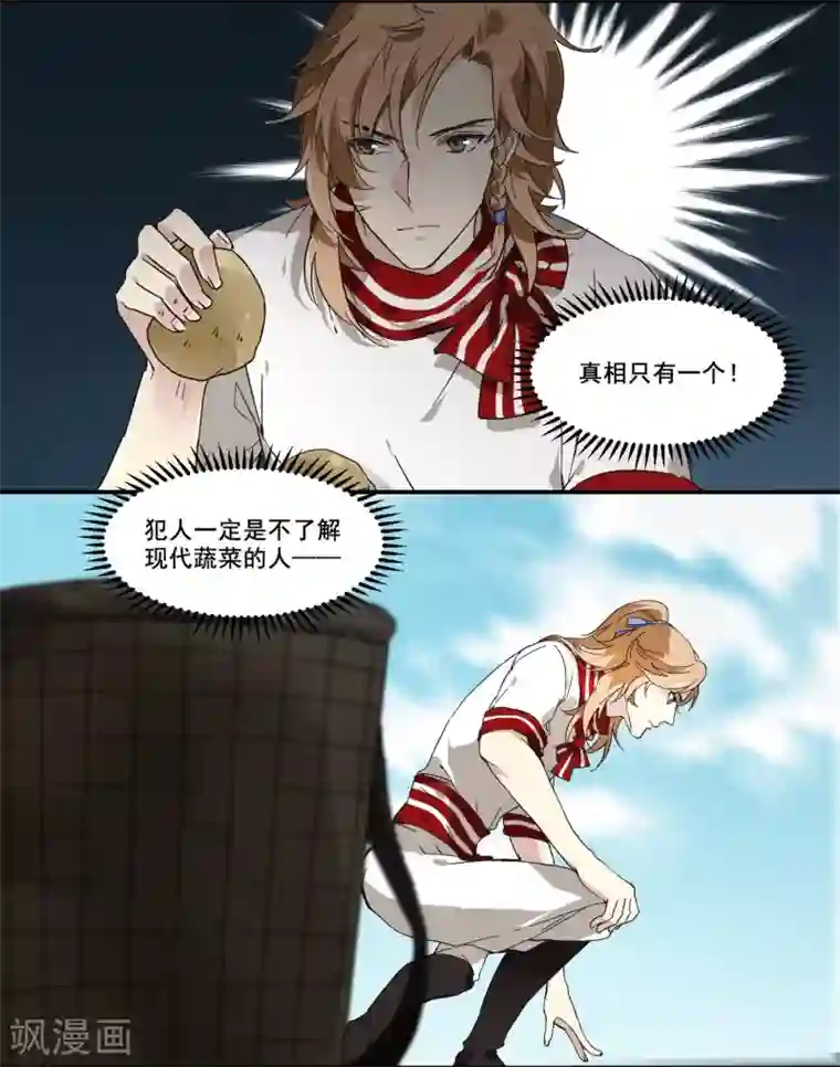 王爷饿了第75话 传家之宝