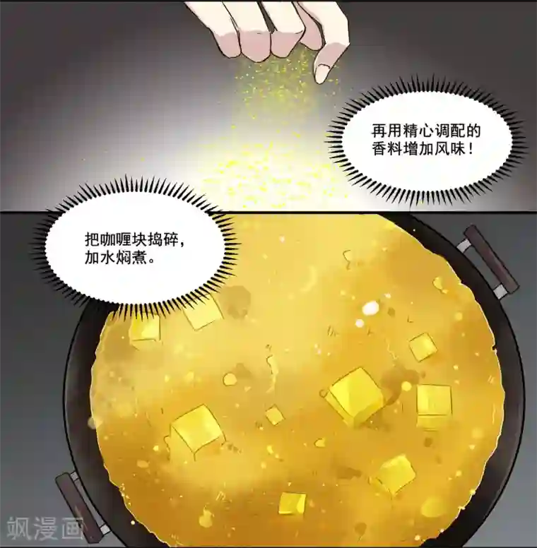 王爷饿了第75话 传家之宝