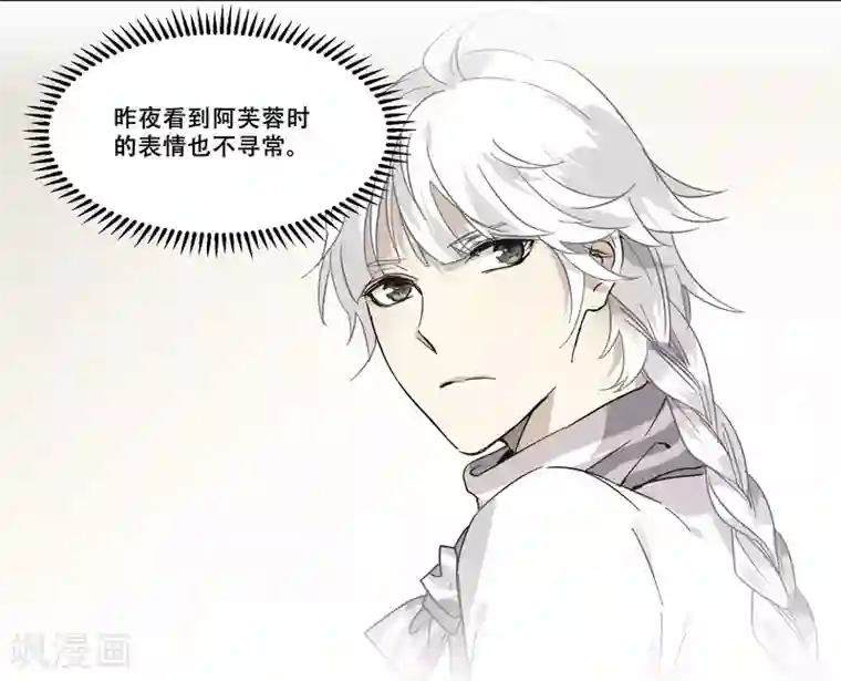 王爷饿了第76话 没那么单纯