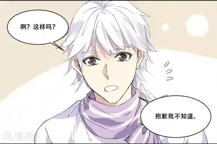 王爷饿了第76话 没那么单纯